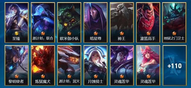 英雄联盟手游（lol手游）135皮肤 139英雄 钻石