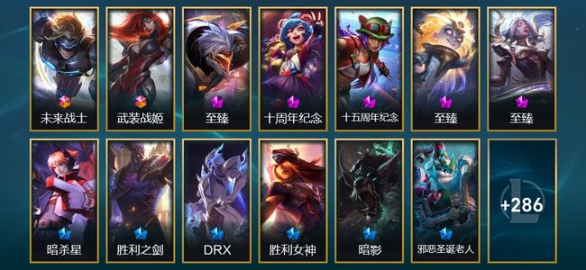 英雄联盟（LOL）2终极 3神话 12臻彩 27限定 30传说 300皮肤 180炫彩 172英雄