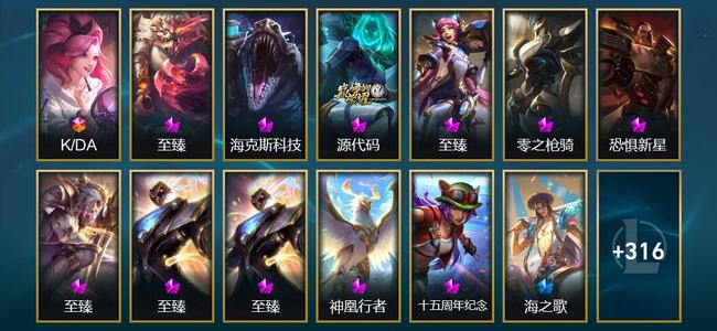 英雄联盟（LOL）1终极 4神话 10臻彩 42限定 52传说 466皮肤 281炫彩 173英雄