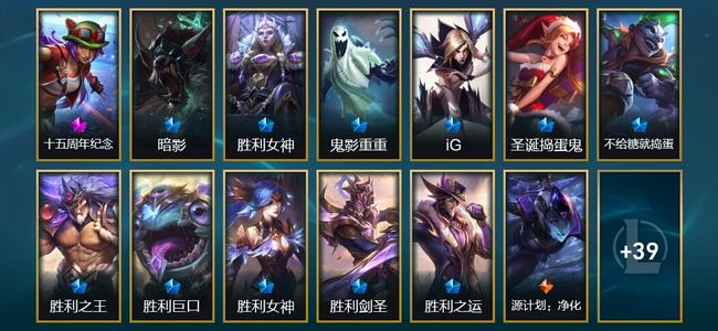 英雄联盟（LOL）1神话 11限定 5传说 52皮肤 36炫彩 172英雄