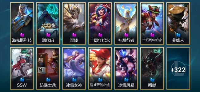 英雄联盟（LOL）4神话 1臻彩 38限定 32传说 362皮肤 78炫彩 172英雄