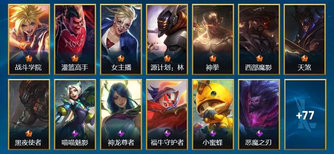英雄联盟手游（lol手游）92皮肤 96英雄 钻石