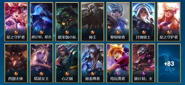 英雄联盟手游（lol手游）101皮肤 118英雄 黑铁