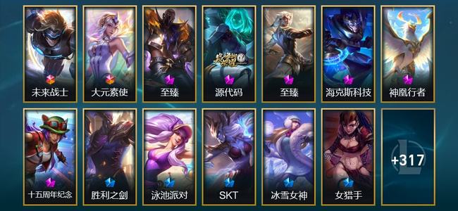 英雄联盟（LOL）2终极 5神话 11臻彩 52限定 33传说 396皮肤 132炫彩 173英雄