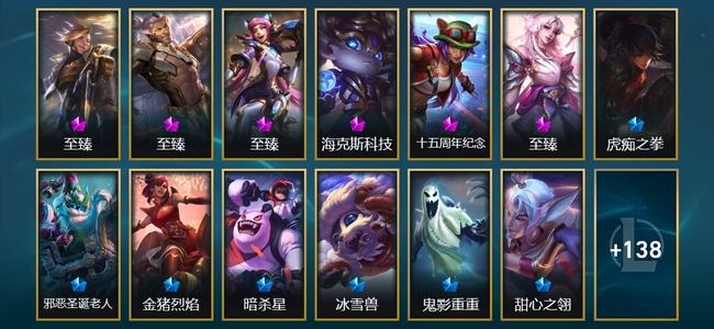 英雄联盟（LOL）1神话 6臻彩 14限定 16传说 152皮肤 119炫彩 129英雄
