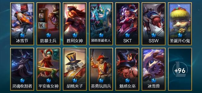 英雄联盟（LOL）17限定 10传说 109皮肤 15炫彩 117英雄