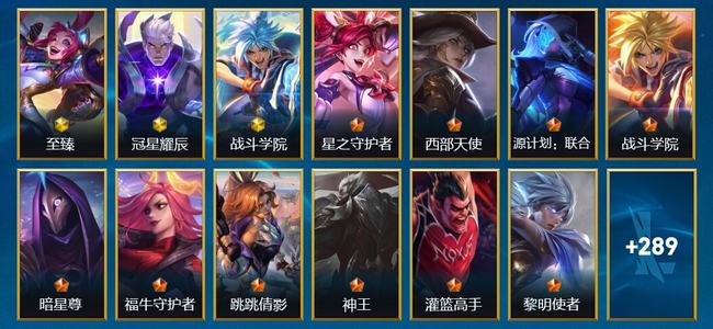 英雄联盟手游（lol手游）0典藏 0神话 0传说 0史诗 313皮肤 115英雄 翡翠
