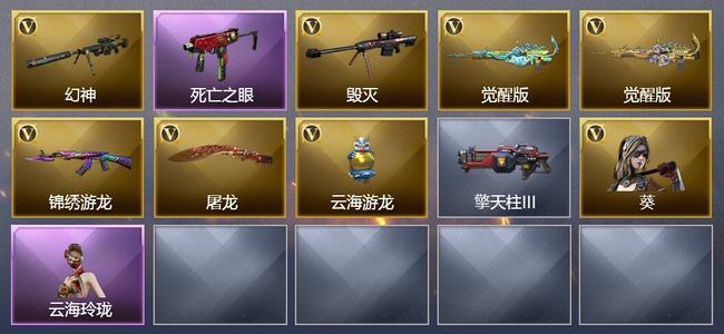 穿越火线（CF）0传说角色 0传说武器 2王者武器 0炫金武器 5V武器 10V角色 0皮肤 可排位 无