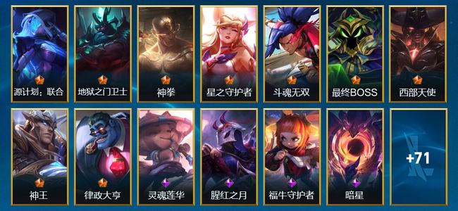 英雄联盟手游（lol手游）0典藏 0神话 0传说 0史诗 95皮肤 124英雄 钻石