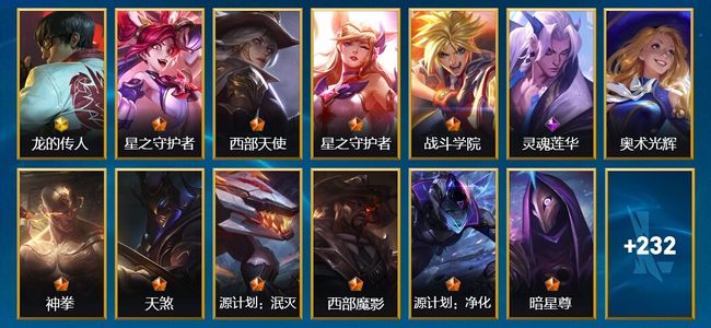 英雄联盟手游（lol手游）2神话 25传说 97史诗 245皮肤 131英雄 大师
