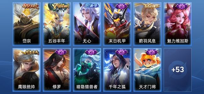 王者荣耀15史诗 64皮肤 荣耀黄金I