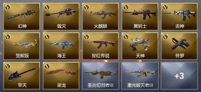 穿越火线（CF）12V武器 1V角色 10皮肤 可排位