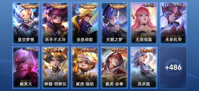 王者荣耀V10 4典藏 3星传说 71传说 181史诗 494皮肤 123英雄 非凡王者