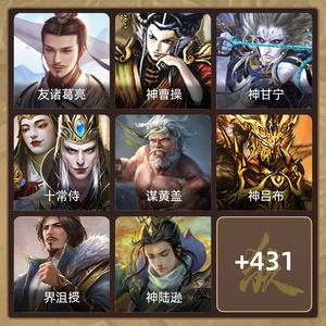 三国杀【大将军,V7】一等大将军号