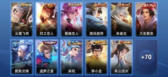 王者荣耀2传说 25史诗 81皮肤 荣耀黄金II