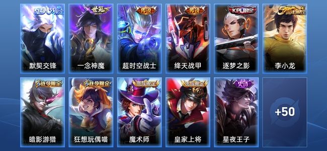 王者荣耀4传说 12史诗 61皮肤 75英雄 秩序白银III