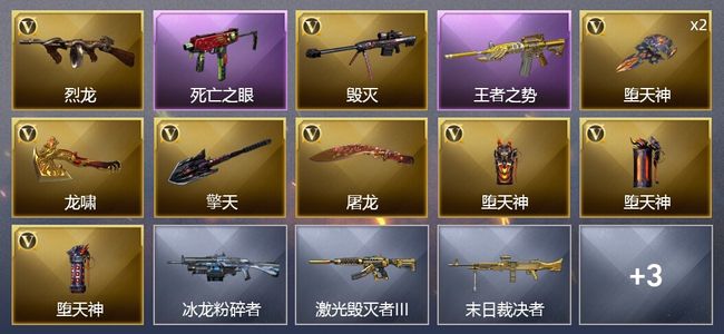 穿越火线（CF）1王者武器 10V武器 1V角色 可排位 新锐