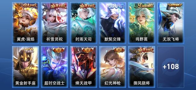 王者荣耀V7 10传说 37史诗 119皮肤 109英雄 至尊星耀IV