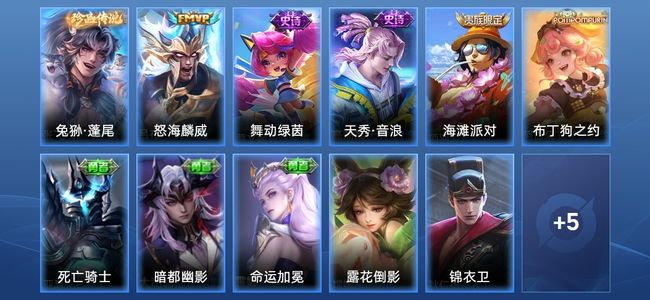 王者荣耀V4 2传说 2史诗 18皮肤 34英雄 无双王者