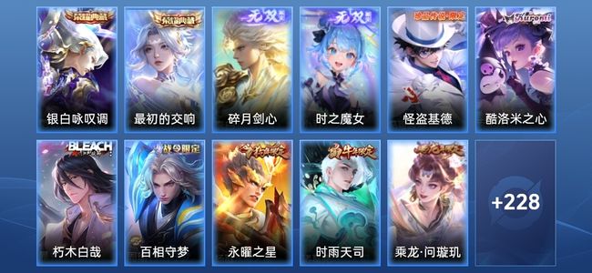 王者荣耀V8 2典藏 2无双 18传说 73史诗 241皮肤 最强王者