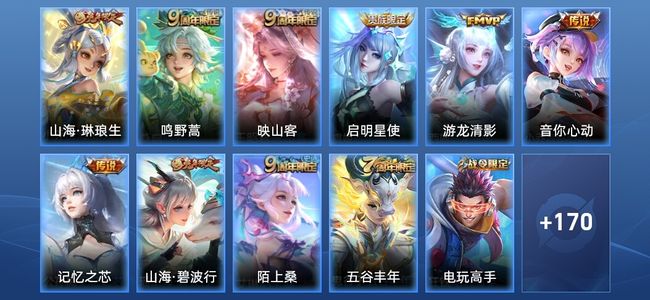 王者荣耀【苹果版】V6 7传说 52史诗 182皮肤 荣耀黄金I