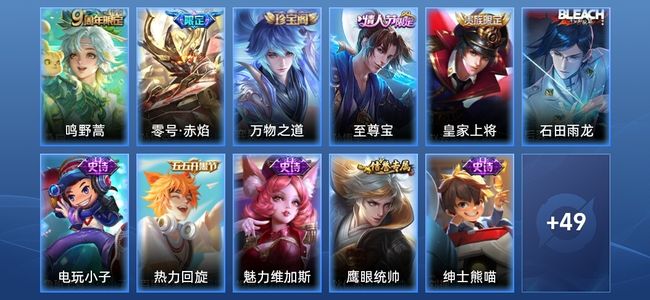 王者荣耀2传说 13史诗 60皮肤 尊贵铂金I