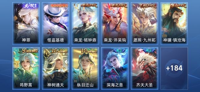 王者荣耀V7 1无双 18传说 50史诗 196皮肤 无双王者