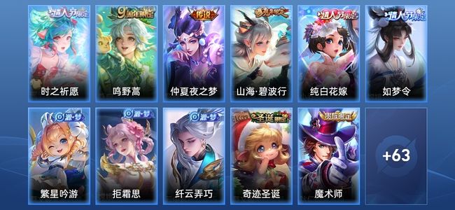 王者荣耀3传说 26史诗 74皮肤 尊贵铂金III