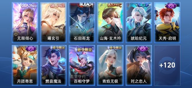王者荣耀V2 3传说 44史诗 131皮肤 112英雄 尊贵铂金II