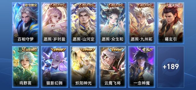 王者荣耀V7 12传说 56史诗 200皮肤 永恒钻石V