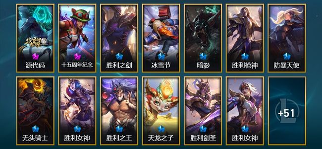 英雄联盟（LOL）2神话 4臻彩 12限定 3传说 64皮肤 23炫彩 146英雄 白银