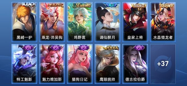 王者荣耀V4 2传说 13史诗 48皮肤 74英雄 至尊星耀I