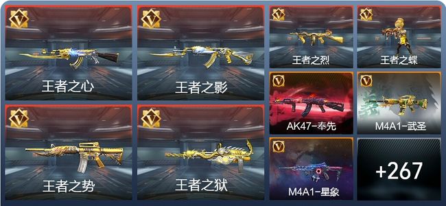 穿越火线：枪战王者V8 炫闪22王者 276英雄武器 11英雄角色 394万化 新锐