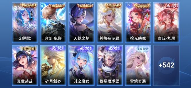 王者荣耀【苹果版】V10 5典藏 8无双 85传说 184史诗 557皮肤 最强王者