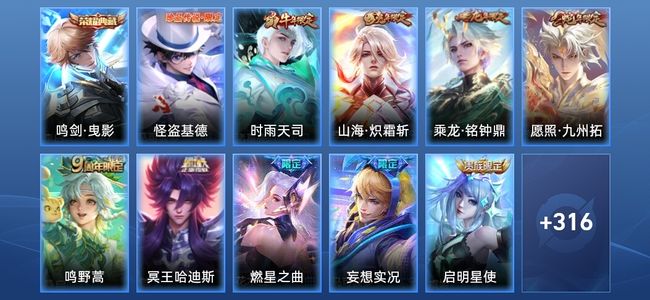 王者荣耀V8 1典藏 21传说 91史诗 328皮肤 永恒钻石III