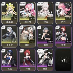 鸣潮【69级】 62爱弥斯01绯雪280彩珊瑚