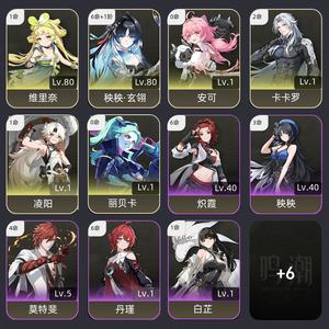鸣潮【57级】 61秧秧敲大鼓