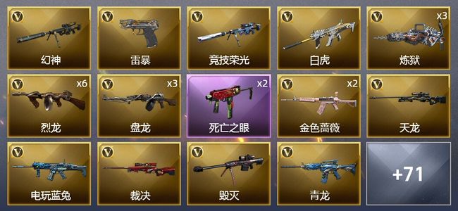 穿越火线（CF）3炫金武器 135V武器 4V角色 31皮肤 不可排位 新锐