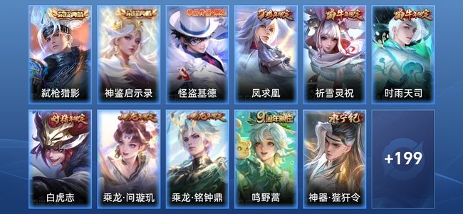 王者荣耀【苹果版】V5 2典藏 13传说 53史诗 212皮肤 至尊星耀II