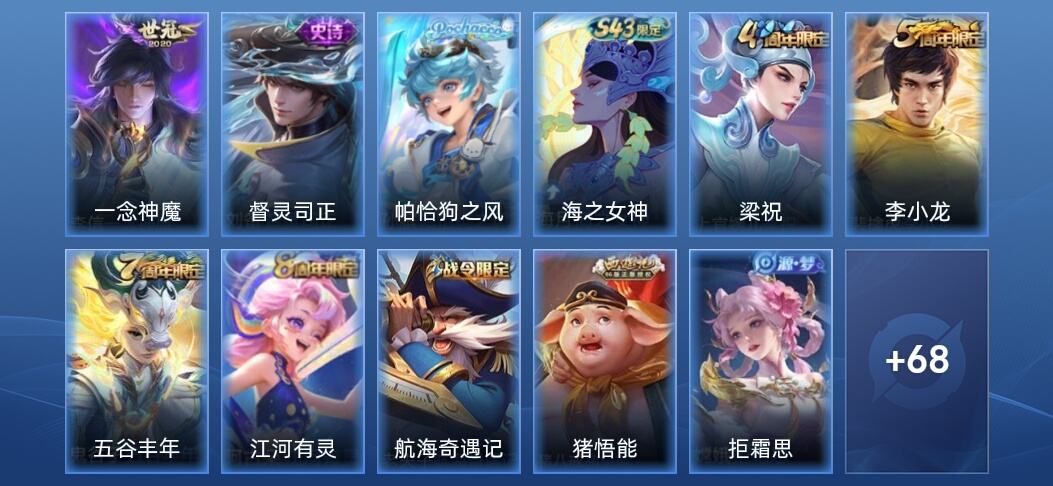 王者荣耀V3 1传说 23史诗 79皮肤 至尊星耀III