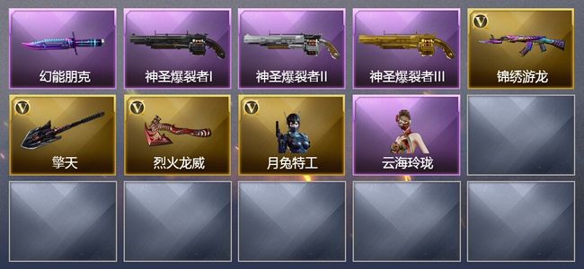 穿越火线（CF）3V武器 1V角色 3皮肤 可排位