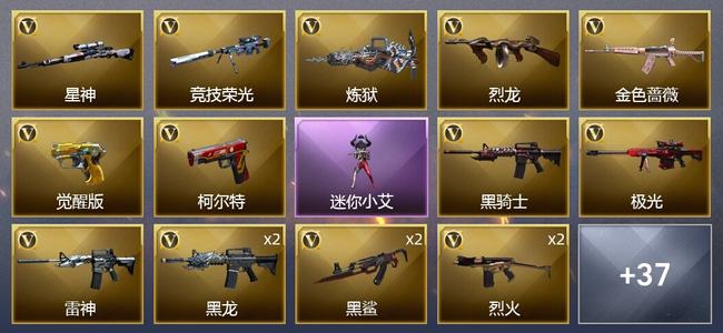 穿越火线（CF）3王者武器 3炫金武器 39V武器 3V角色 5皮肤 可排位 枪王