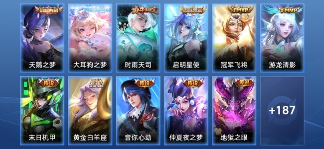 王者荣耀V8 1典藏 11传说 62史诗 202皮肤 123英雄 荣耀王者