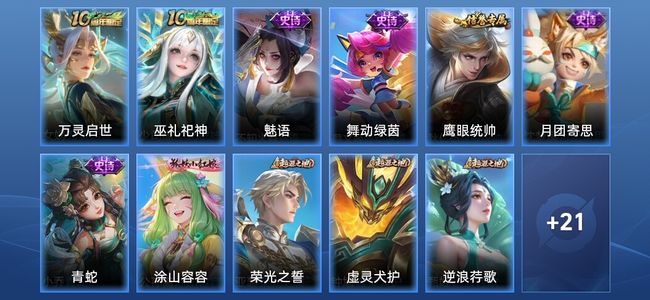 王者荣耀V2 8史诗 33皮肤 最强王者