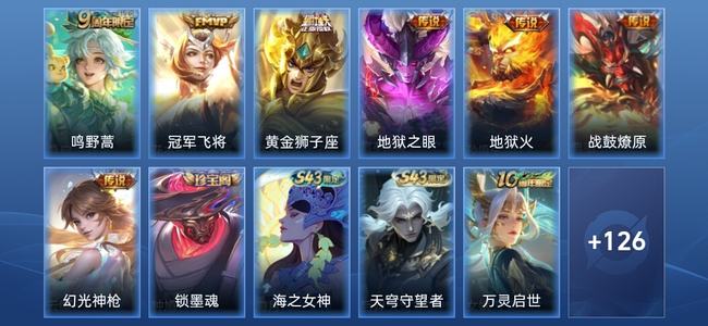 王者荣耀V4 7传说 48史诗 138皮肤 荣耀王者
