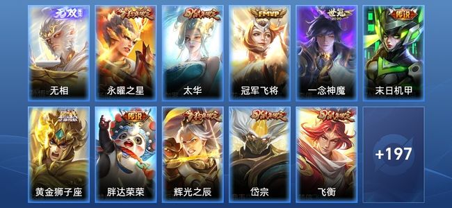 王者荣耀V7 1无双 7传说 60史诗 208皮肤 荣耀王者