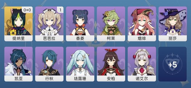 原神2黄 1角色黄 1武器黄 1五星角色 1五星武器 男主 45级