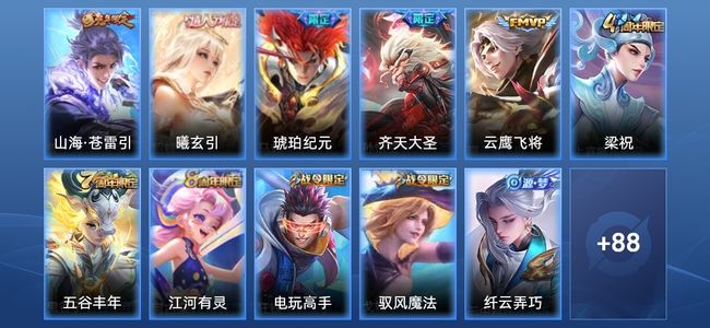 王者荣耀V2 5传说 25史诗 99皮肤 120英雄 尊贵铂金III