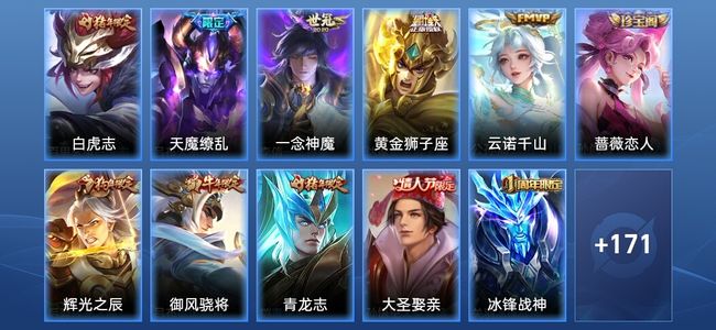 王者荣耀V7 5传说 43史诗 182皮肤 最强王者