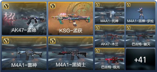 穿越火线：枪战王者V5 50英雄武器 117万化 大师SS